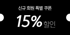 회원가입후 최초 로그인 시 15%할인쿠폰지급